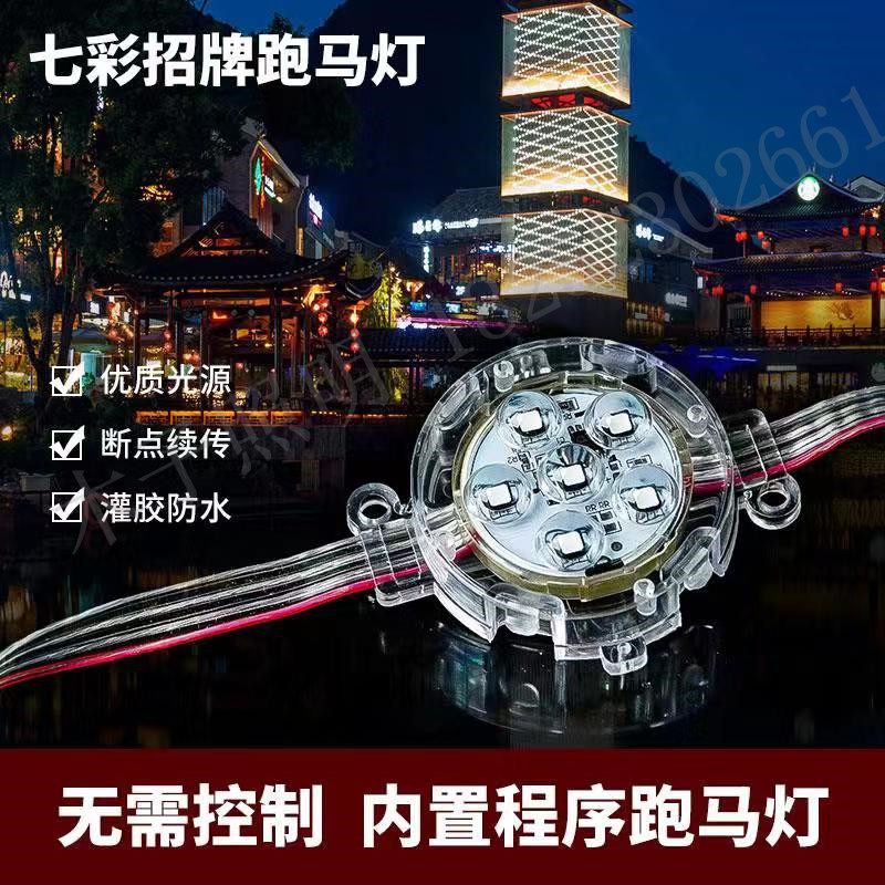 led Light Source Outdoor Waterproof Color Randling Light Monochrome Building Lights Lights Signature Plaque Silhouette Advertising Lights