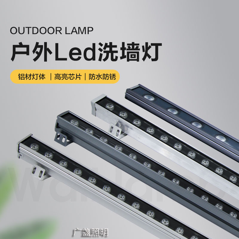 Outdoor LED Wash Wall Lamp Waterproof Indoor Wedding Celebration Seven Colorful Exterior Wall Spotlight Polarized Brightening Engineering Line Contour Light