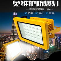 Engineering explosion-proof flood light LED explosion-proof flood light Explosion-proof spot light LED chemical plant gas station projection light