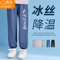 Bala Bala Cotton To Girls Long Pants Comfort Sports Trendy Children Ice Silk Anti-mosquito Pants Summer Thin gas Breathable Tide