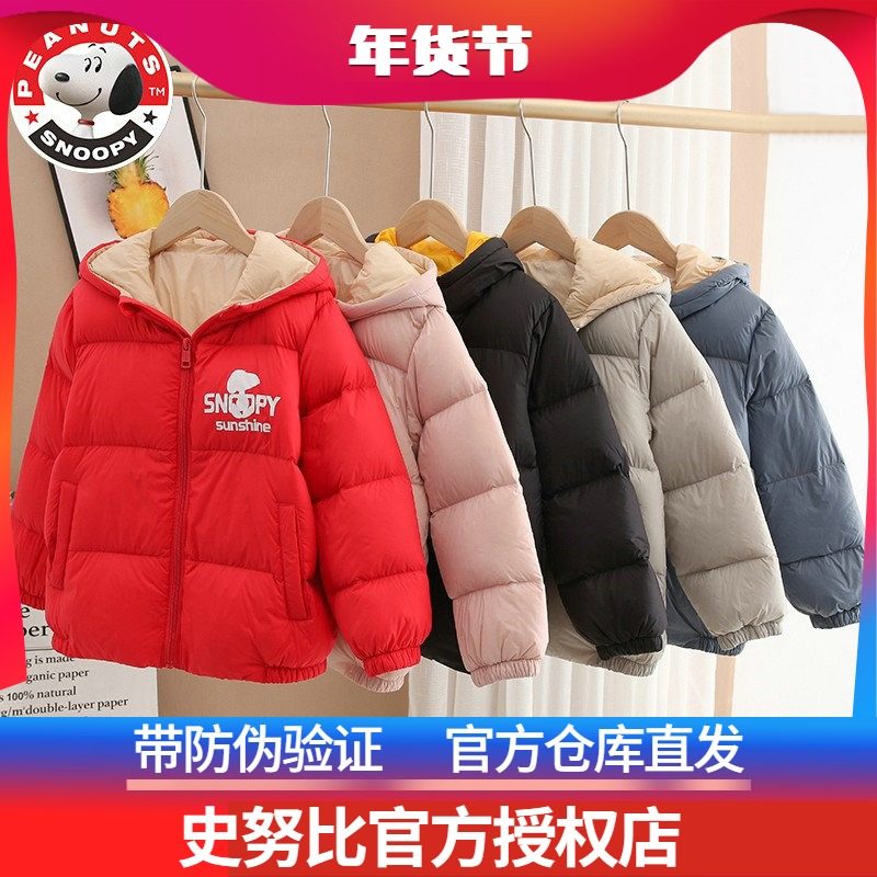 Sannu snoopy child down coat white duck suede male and female child 2021 new winter clothing Boy Clothing Bread Thick
