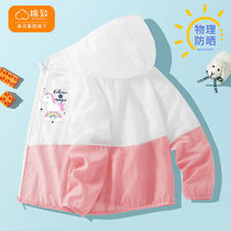 Bala Bala Cotton To Children Sunscreen Ice Silk Thin Section Girl Summer Dress Ocean Gas Breathable Summer Girl Jacket