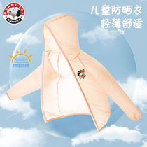 Sanubi Childrens sunscreen jacket Summer 2022 new childrens thin male girl anti-UV blouses