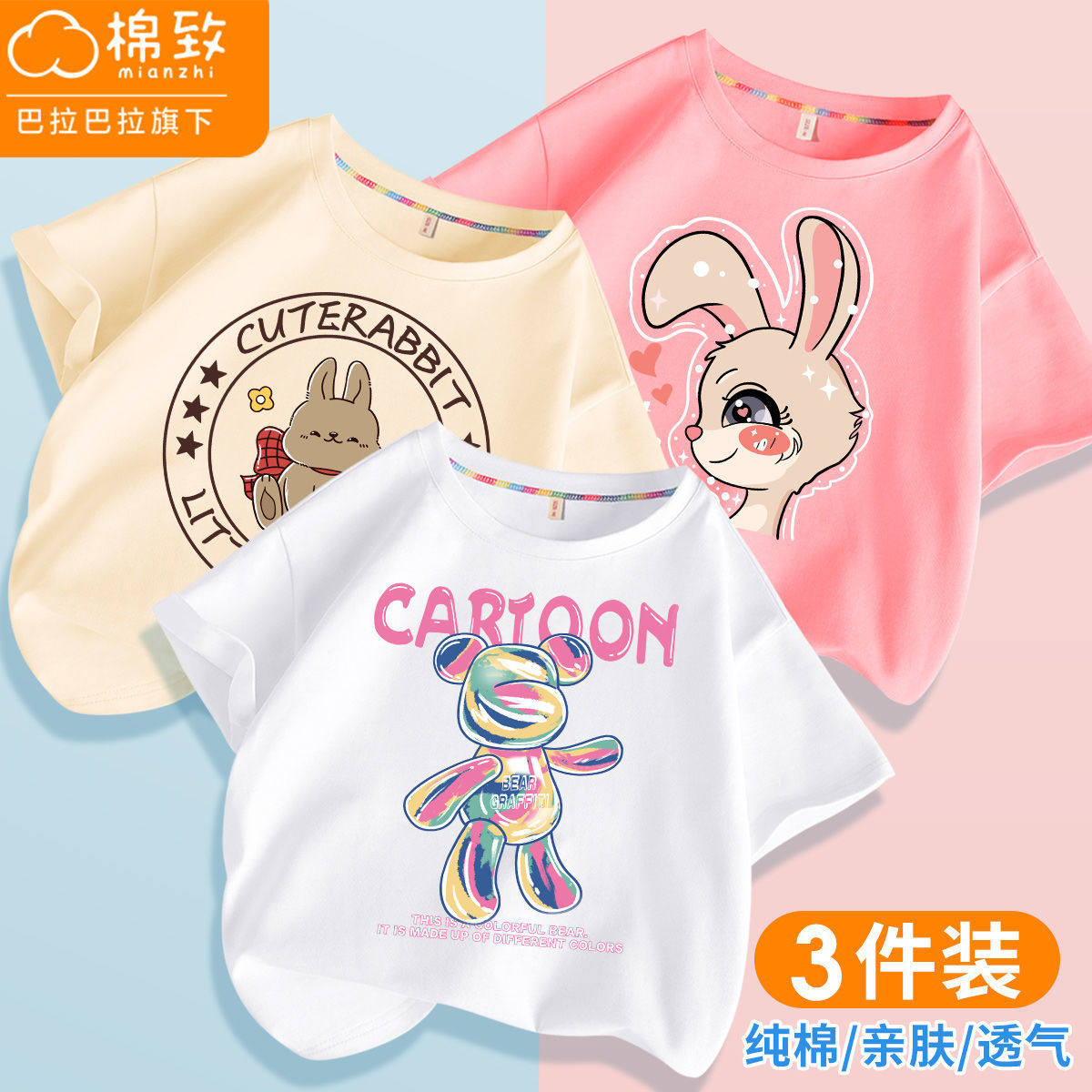 Bala Bala Cotton To Girl Short Sleeve T-shirt Summer New Foreign Pie Comfort Loose Pure Cotton Inner Dress Boy Clothing