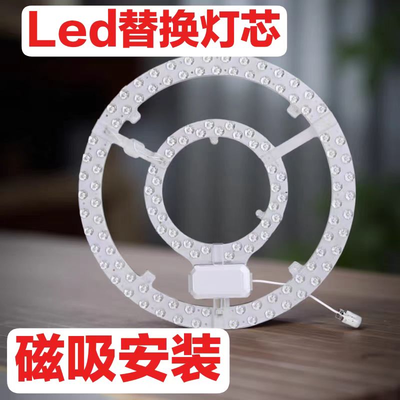 Fan lamp LED wick round lamp panel lamp piece