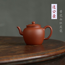 Zen Yuan Tang Yixing handmade purple clay teapot home Tea Set original mine Red Dragon Yi male pot retro classic