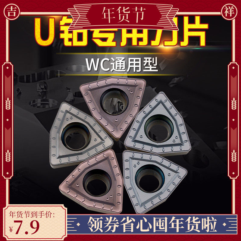 U Drilling Violent Drilling Blade Fast Drills General Numerical Control Knife Grain WCMX050308 040208 steel pieces stainless steel-Taobao