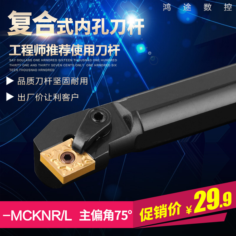 CNC lathe tool compound type 75 degrees-MCKNR hard inner hole boring cutter bar with CNMG12 diamond blade