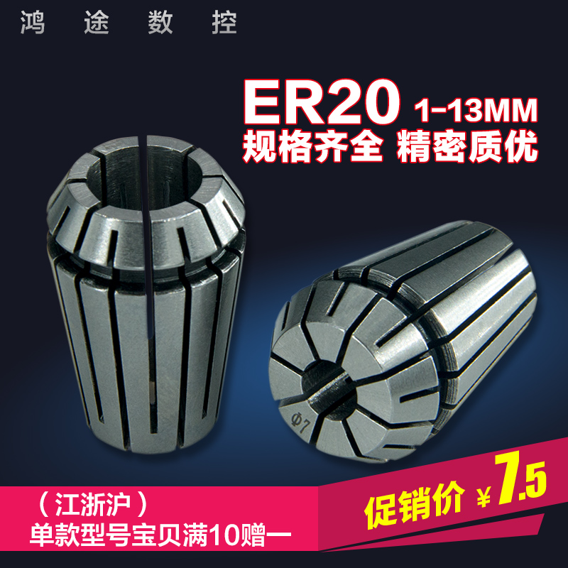 Machining centre shank ER20 elastic cylinder clamping head tungsten steel milling cutter accessory engraving machine Foeball knife drill chuck