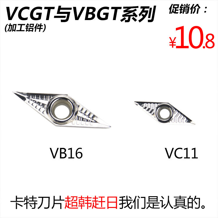 CNC cutter 35 degree single - facade diamond cars blade VCGT160404 - AK H01 aluminum inner hole outer circular knife