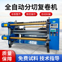 Fully automatic textile slitting and rewinding machine Kraft paper PVC film slitting machine Leather felt sandpaper slitting machine rewinding