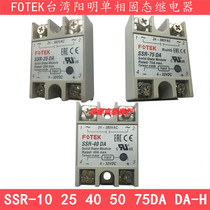 Original FOTEK Taiwan Yangming SSR-10 25 40 50 75DA single phase solid state relay 220V