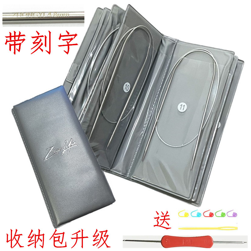 Stainless Steel Circular Knitting Needles with Engraved Handles, Knitting Scarf Needles, Complete Set of Knitting Tools