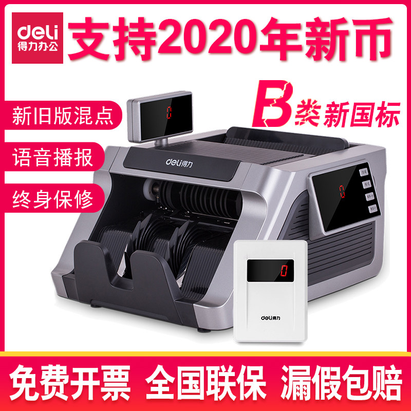 Del 33316s banknote detector small class B cashier banknote Bank dedicated office household money machine support 2019 new RMB commercial portable money counter