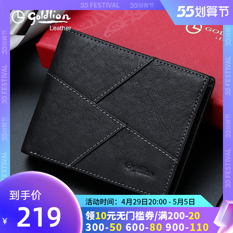 Kinley to short clip men's genuine leather 2022 new fashion personality casual money clip youth crosswalk leather clip tide