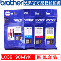 Brother LC3919BK 3919CMY Cartridge Cartridge MFC-J3930DW 3530DW 2330 2730