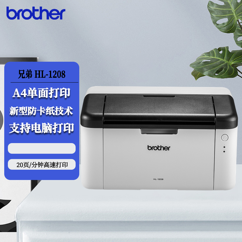 Buddy Print Machine 1208 Black & White Laser a4 Print Student Small Office Home Original Dress 1118 Liters Grade LUJvDcGt8z