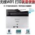 Máy in laser màu Samsung 480FW fax sao chép tài liệu wifi MFP không dây - Máy photocopy đa chức năng máy in và photo canon Máy photocopy đa chức năng