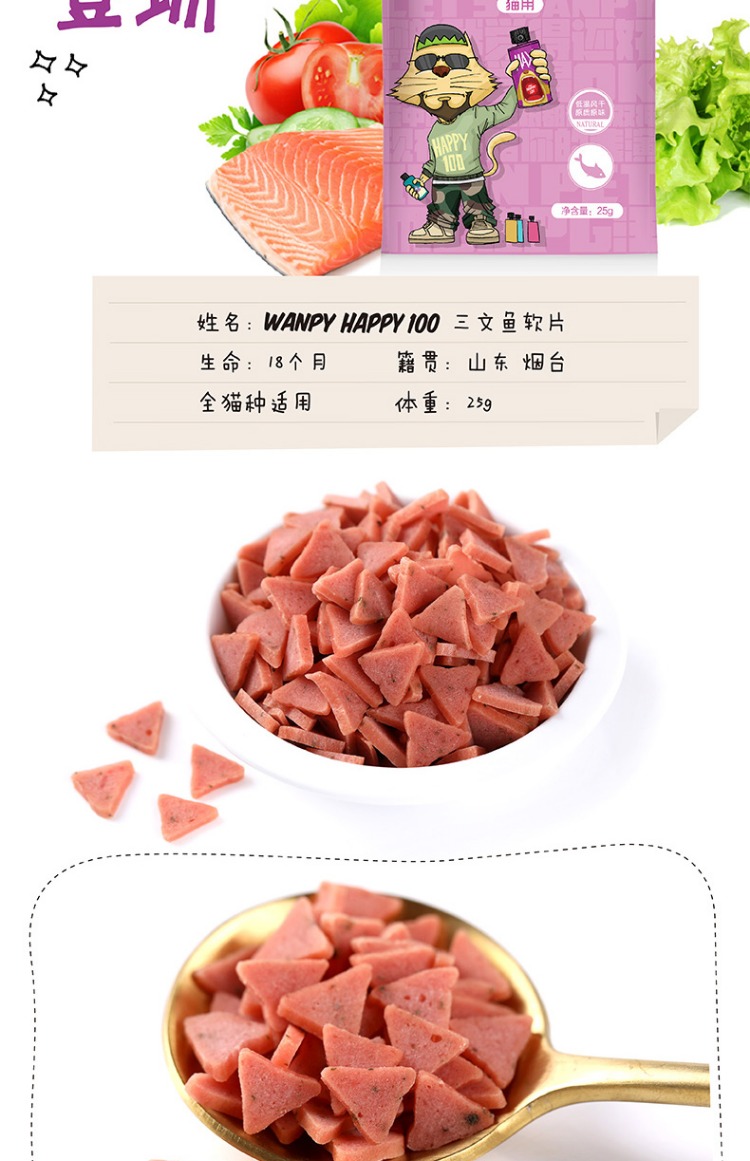 Wanpy mèo nghịch ngợm giòn phim 25g * 12 cá hồi mèo ăn vặt thú cưng cá hồi tốt thức ăn cho mèo thức ăn khô ca hop
