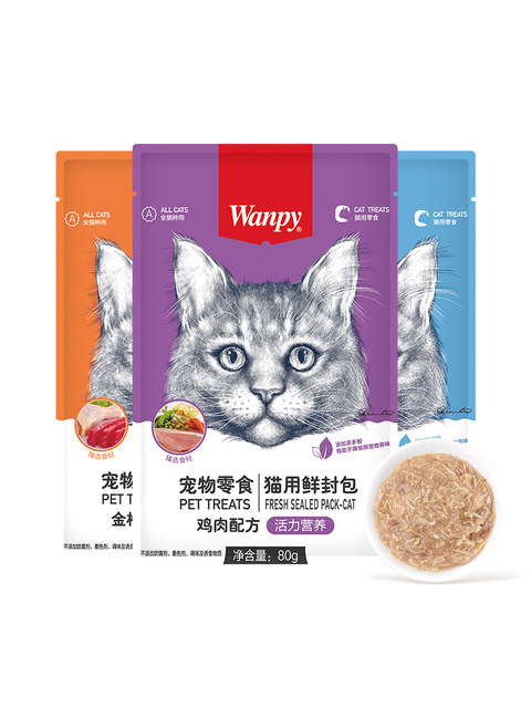 WANPY Naughty Fresh Packing into a Kitten Canned Fat Fat Hair Belly Handiculin Cat Snacks Wonderful Fresh Cat Wet Grain Bar