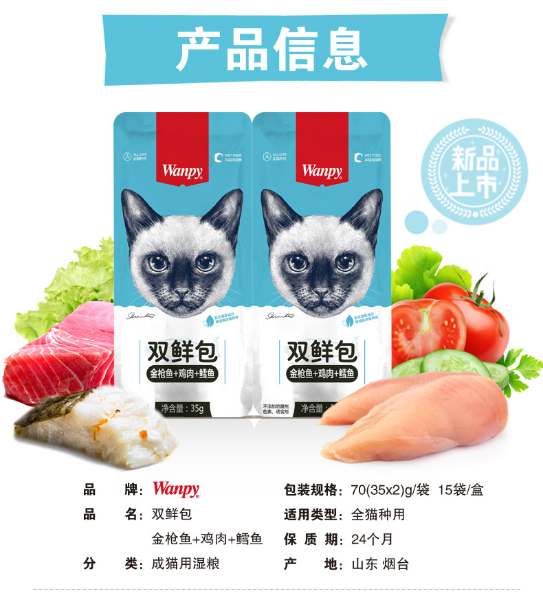 Cá ngừ nghịch ngợm gói tươi mèo thức ăn ướt mèo đóng hộp wanpy đôi thịt tươi gói mèo ăn nhẹ 35g * 10 gói với thức ăn Hạt Whiskas cho mèo con