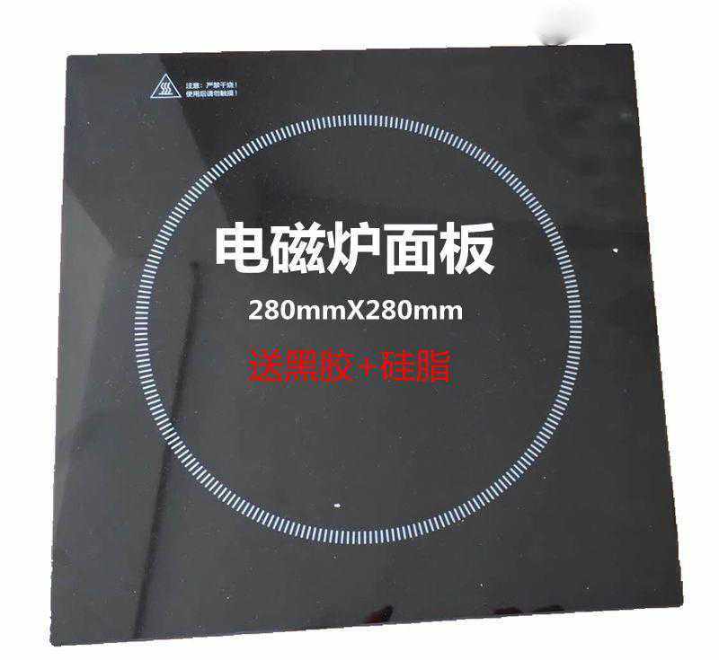 Induction cooker panel microcrystalline plate Black crystal plate Glass plate size 28-28 right angle square panel