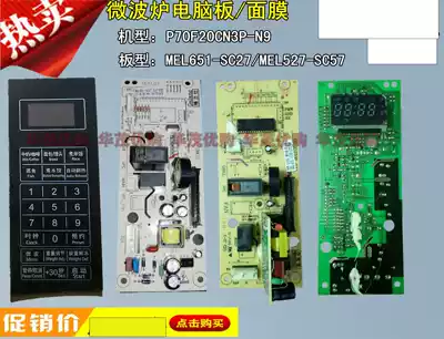 Grans microwave oven P70F20CN3P-N9(W0 Motherboard MEL651-SC27 527-SC57 Circuit board
