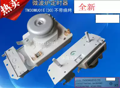 Grans Microwave Oven Timer TM30MU01E (30) Mechanical 30V synchronous motor timer