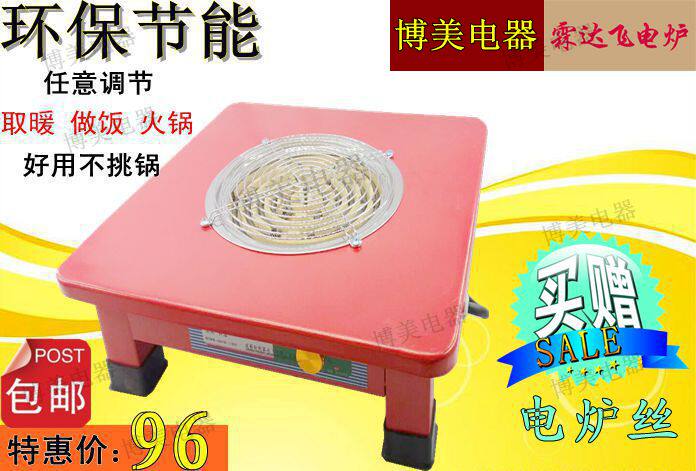 Electric stove Home thermoregulation electric stove 2000W electric stove electric stove electric stove without radiation without picking up pan