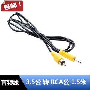 3.5 Rotary Lotus RCA One Point Aux Aux Cable Computer, подключенный к телевизионному усилителю Audio 3.5 Morning Lotus Gong