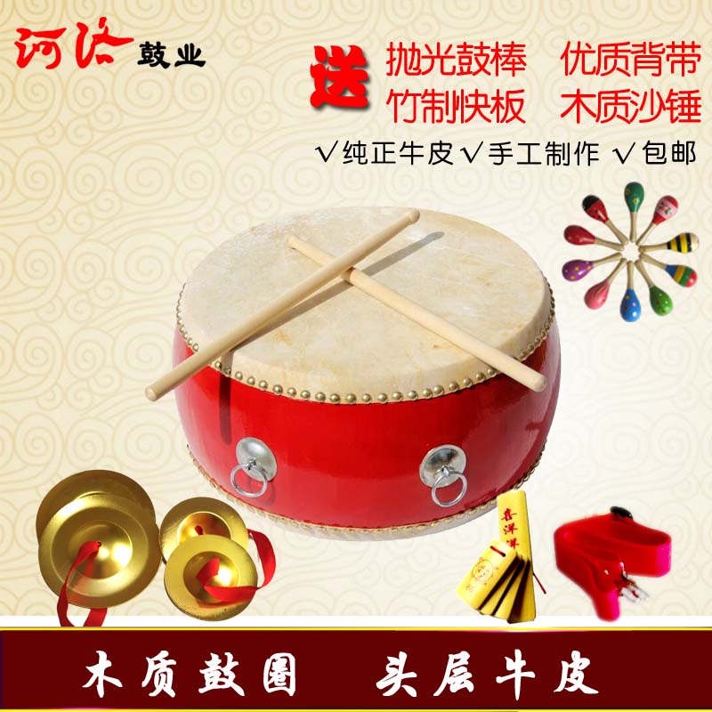 5 6 8 10 18 inch cowhide drum Big drum Adult children Gong drum Flat drum Tang drum Red drum dance beat rhythm drum