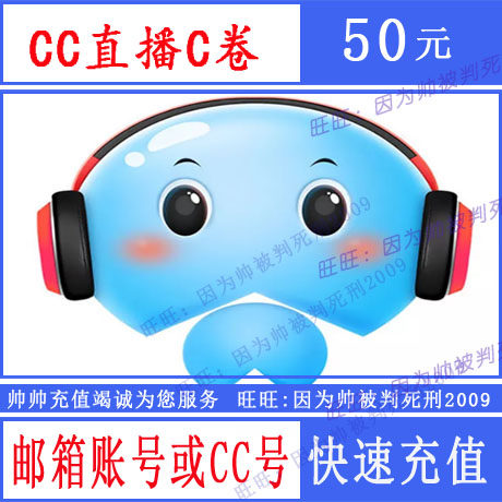 CC Live RMB50  CC Points Voucher Recharge Cc Live C Roll 50000C Volume Seconds Rush To Account