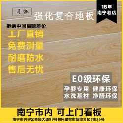 Laminate wood floor E0 Environmental-Friendly 12mm high Light Super Abrasion Resistant For Home living room bedroom Nanning factory outlet