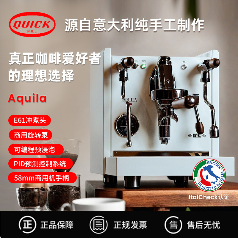 Quick Mill Italian Imported Semi-Automatic Coffee Machine Aquila Household Small Double Boiler Commercial E61 Quick Mill Italian Imported Semi-Automatic Coffee Machine Aquila Household Small Double Boiler Commercial E61