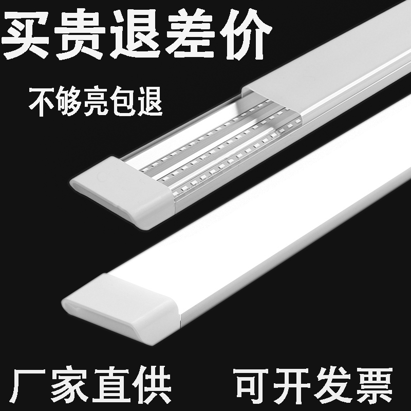 Three-proof purification lamp led strip nano fluorescent lamp office household ultra-thin full set of moisture-proof explosion-proof lamp bracket 1
