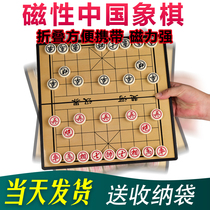 Chinese chess chessboard childrens primary school magnet chess pieces King size magnetic folding portable beginner set