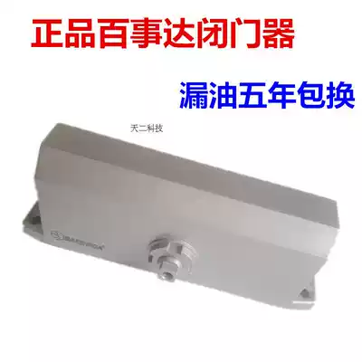 Pepsico large door closer Household buffer automatic door closer Fire door metal door closing door closer