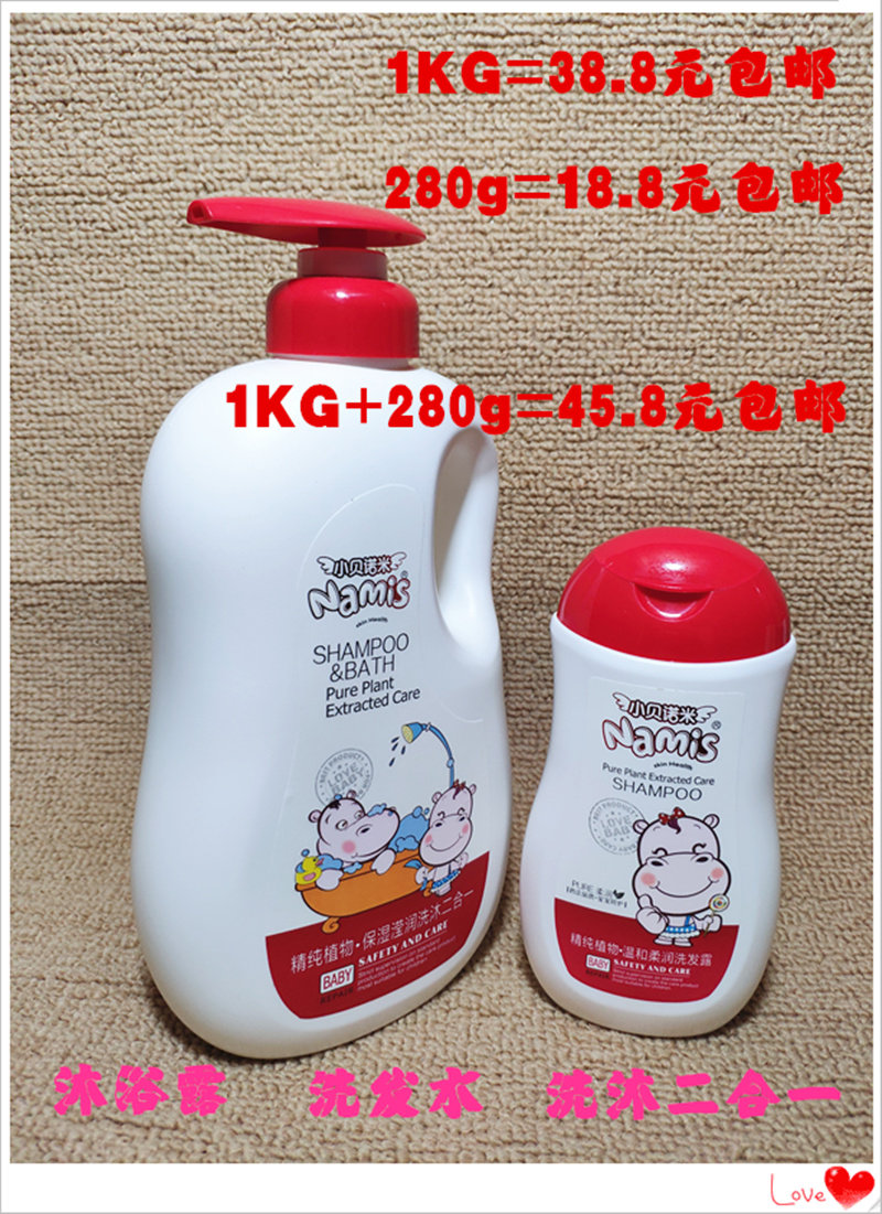 Little Benomi pure plant children's mild and non-irritating soothing and smooth shampoo and shower gel two-in-one 1L