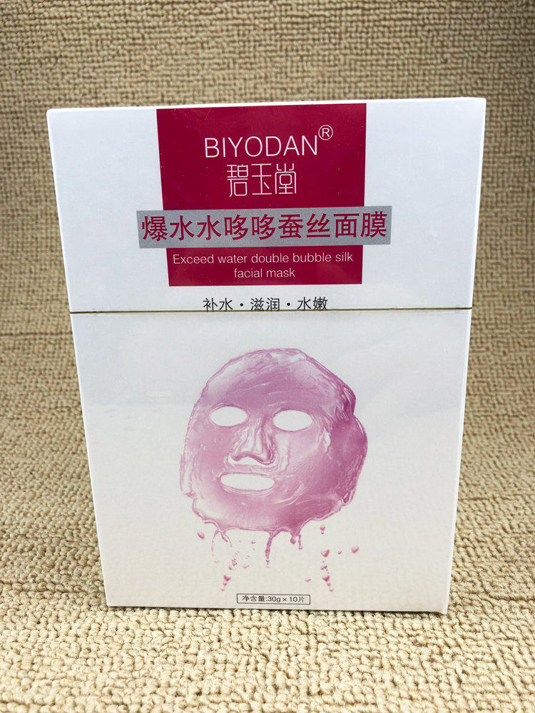 Shake sound explosion Jasper Tang burst water soothing silk baby mask Water burst water 10 pieces box offer