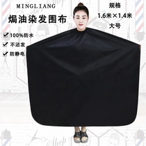 Hair dyeing scarf hair salon barber shop hair salon perm dyed black extra large waterproof oil perm special shawl