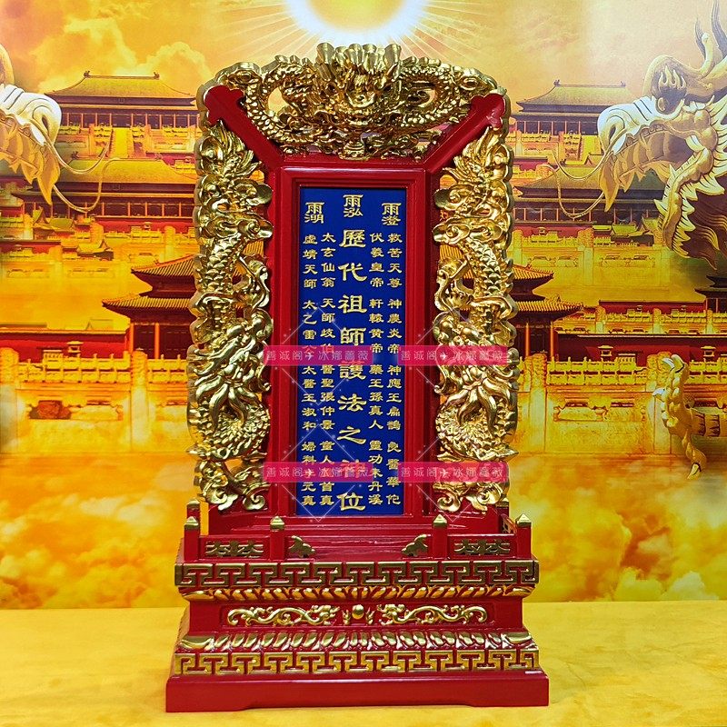 祖宗定制牌位神位祖先牌天地君亲师土地牌供奉神牌寺院祠堂牌位