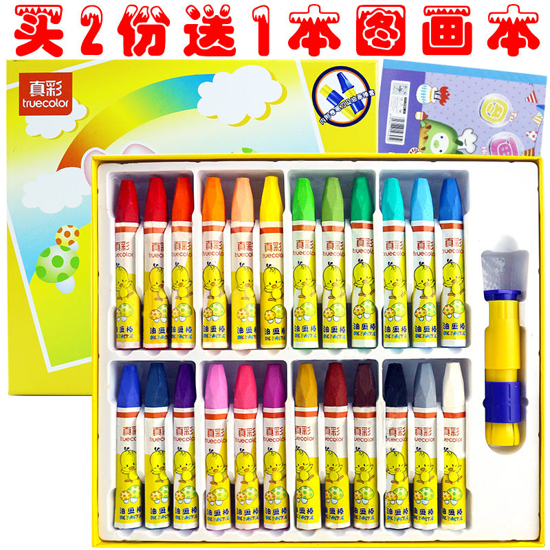 True color cool Series student prizes flip cover 24 color hexagonal oil painting stick children student painting crayon flip box stationery