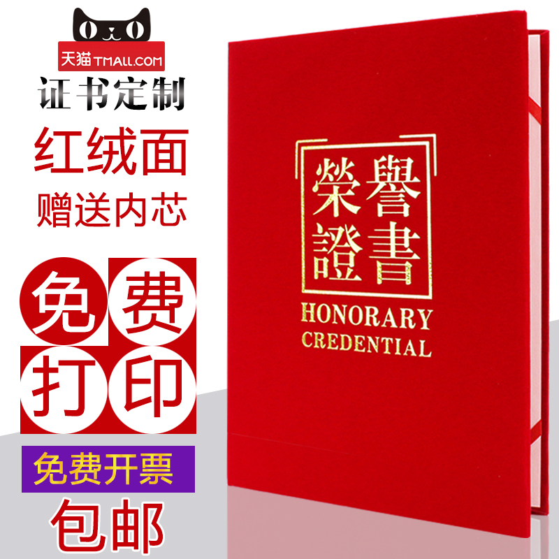 Guangbo Hot Gold Suede Cloth Noodles Award-winning Excellent Employee Honor Certificate Inner Page Inner Core Seal Crust Award Shape Creativity-Taobao