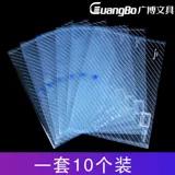 广博 A4 прозрачный пакет с файлом пластиковой пакет с утолщенными в зависимости от тестовых бумаг для сетки на молнии на молнии, многослойного хранения