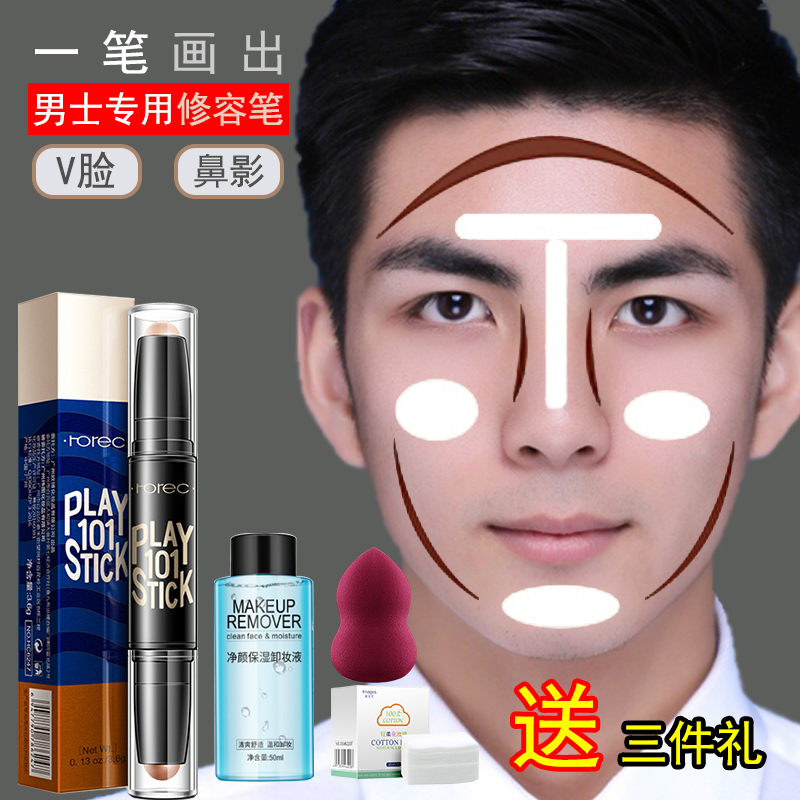 Repairing stick men lying silkworm pen men's highlight shadow powder silhouette repairing pen nose shadow three-dimensional face-lifting brighten nose