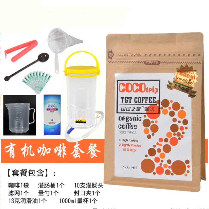 Cocoa Journey Organic Enema Coffee Powder Enema Barrel Package Active Bacteria Enzyme Cryogenic Coffee Enema