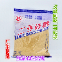 Taiwan flavor Yifeng with the same Hai Rong Sheng No 2 sugar 1000g*40 tribute tea supplies 40 bags sold in a whole box