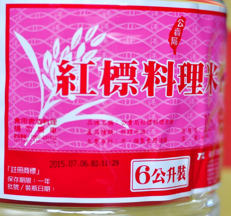Red Label Rice Wine 6l 2.jpg