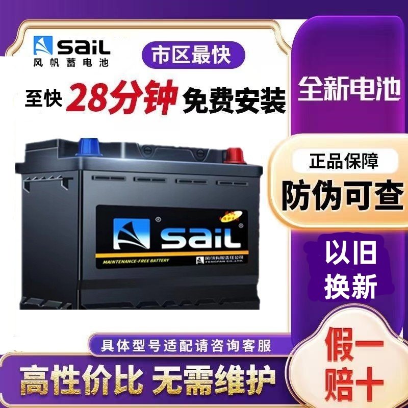 Оригинальный автомобильный аккумулятор Changan CX20/CS15 Benben Yuexiang V3 Lingzhi m3/V3 Van Fengfan 45AH
