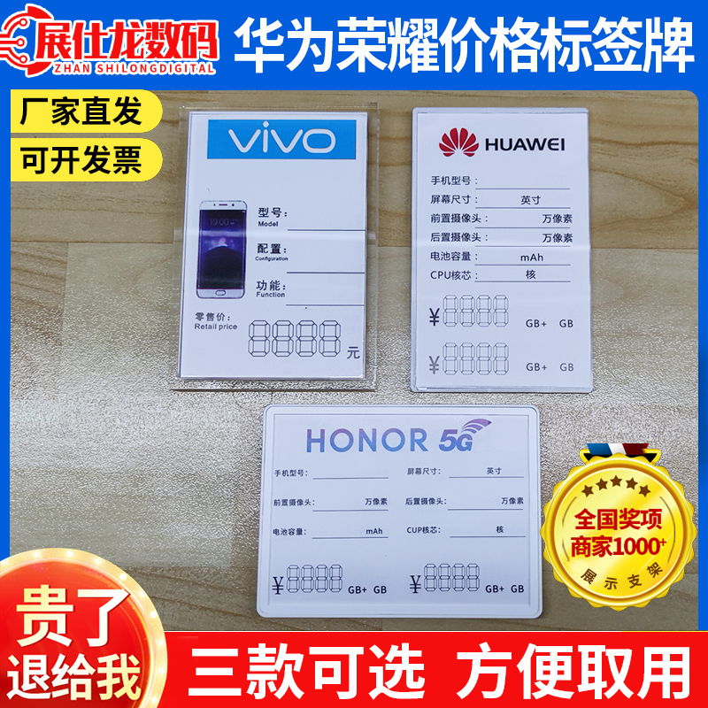 Huawei Honor Acrylic Price Tag Experience Store Transparent Label Desktop Function Apple Vivo Price Stand Sign